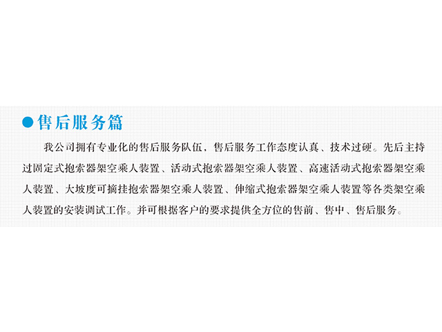 开云变频器,开云轮衬,开云驱动轮构件,湖南开云有限公司