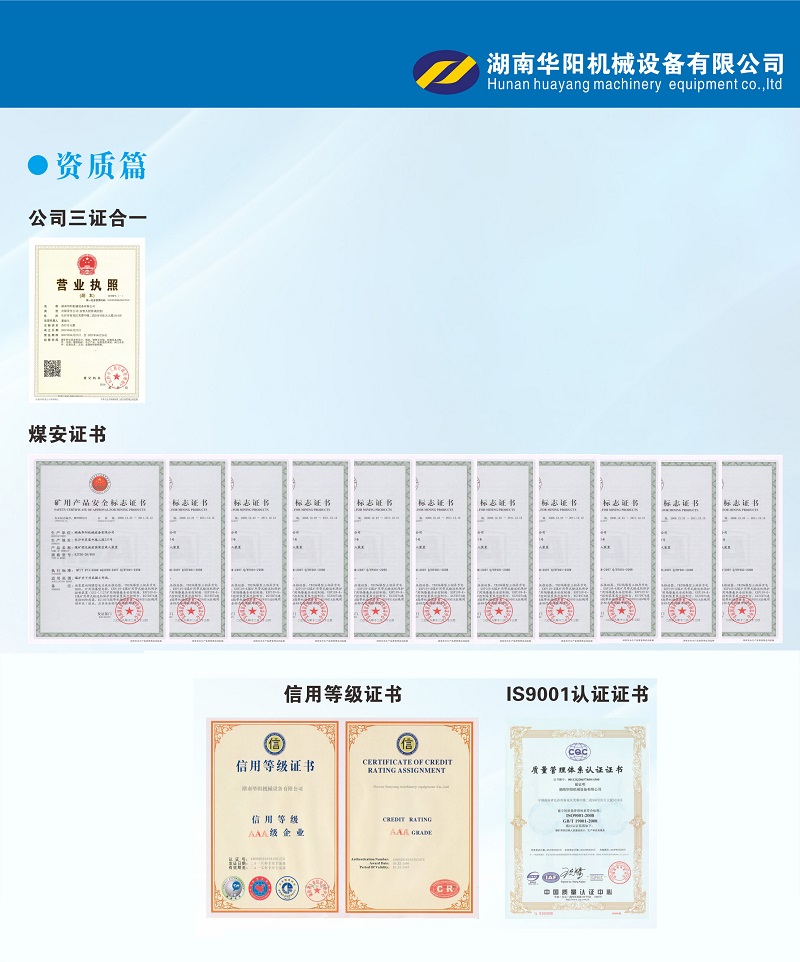 开云变频器,开云轮衬,开云驱动轮构件,湖南开云有限公司